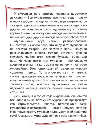 Фотография книги "Виктор Белявский: Первый урок"