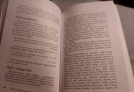 Фотография книги "Виктор Биллевич: Школа остроумия или как научиться шутить"