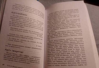 Фотография книги "Виктор Биллевич: Школа остроумия или как научиться шутить"