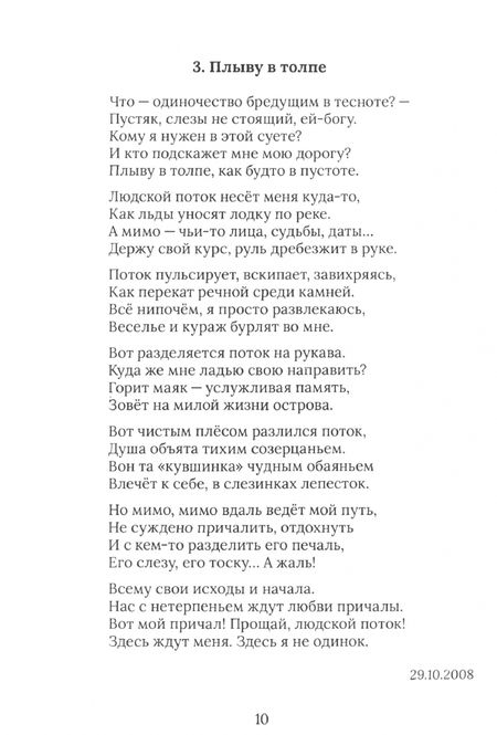 Фотография книги "Виктор Бобылев: От сердца к сердцу"
