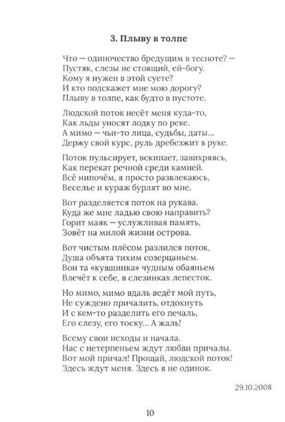 Фотография книги "Виктор Бобылев: От сердца к сердцу"