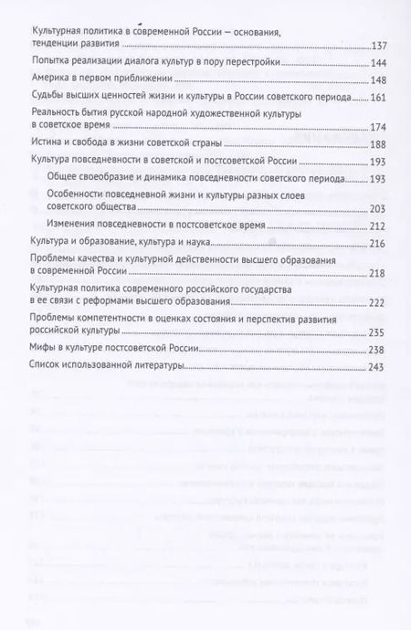Фотография книги "Виктор Большаков: О культуре. Просто и не тривиально. Статьи, эссе, фрагменты текстов"