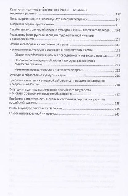 Фотография книги "Виктор Большаков: О культуре. Просто и не тривиально. Статьи, эссе, фрагменты текстов"