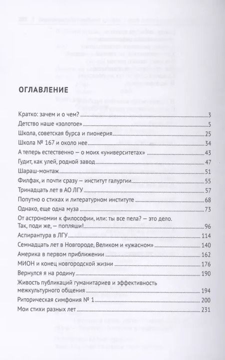Фотография книги "Виктор Большаков: О времени и о себе. О моей жизни и нашей культуре. Монография"