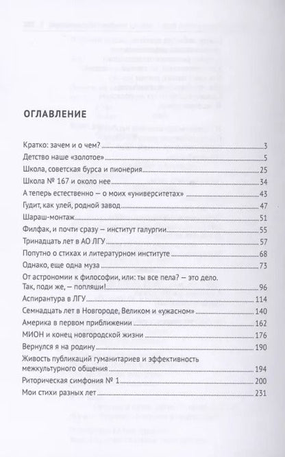 Фотография книги "Виктор Большаков: О времени и о себе. О моей жизни и нашей культуре. Монография"