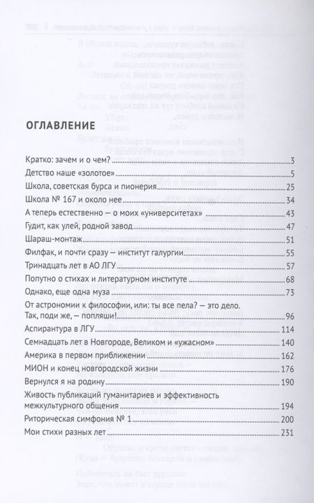 Фотография книги "Виктор Большаков: О времени и о себе. О моей жизни и нашей культуре. Монография"