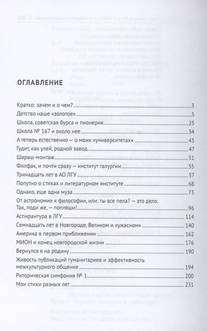 Фотография книги "Виктор Большаков: О времени и о себе. О моей жизни и нашей культуре. Монография"