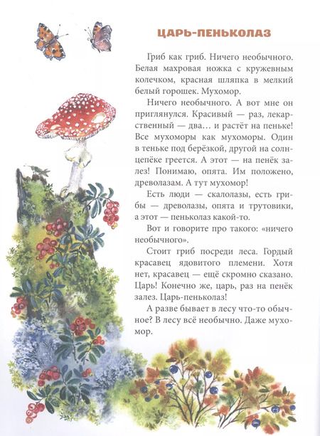 Фотография книги "Виктор Бован: Хрустальная полынь"