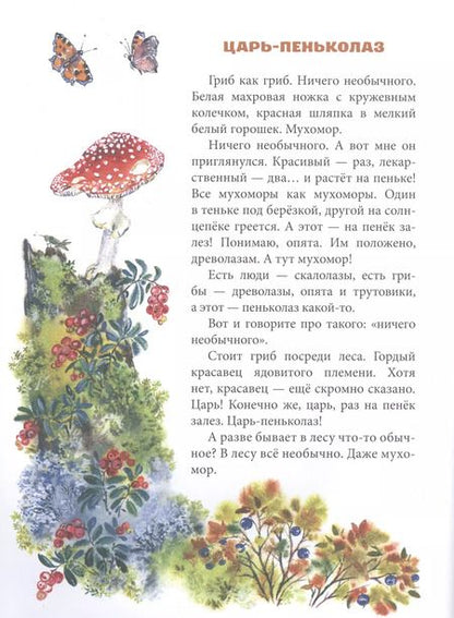 Фотография книги "Виктор Бован: Хрустальная полынь"