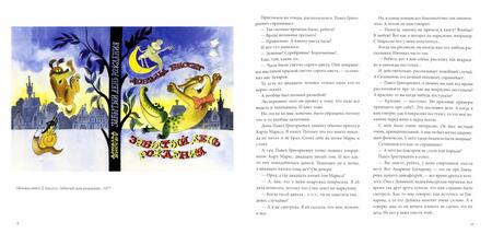 Фотография книги "Виктор Чижиков: Художник Виктор Чижиков"