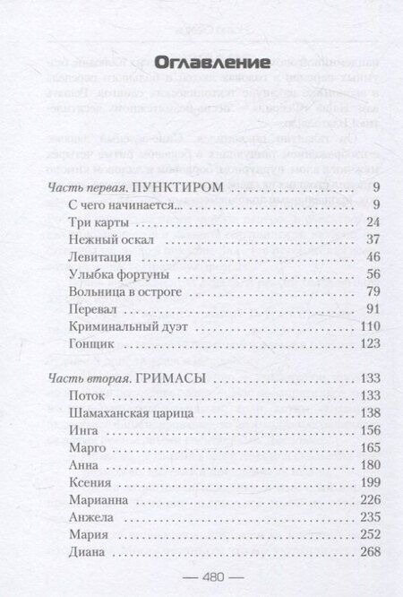 Фотография книги "Виктор Денисевич: Homo Creatus"