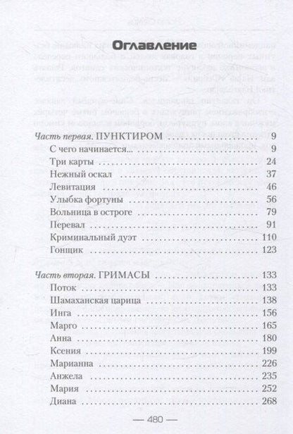 Фотография книги "Виктор Денисевич: Homo Creatus"