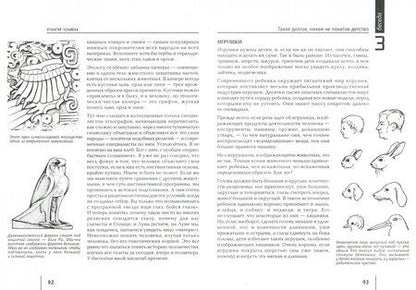 Фотография книги "Виктор Дольник: Непослушное дитя биосферы. Беседы о поведении человека в компании птиц, зверей и детей"
