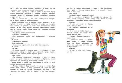 Фотография книги "Виктор Драгунский: Большая книга рассказов"