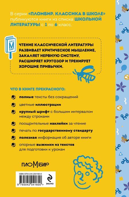 Фотография книги "Виктор Драгунский: Денискины рассказы"