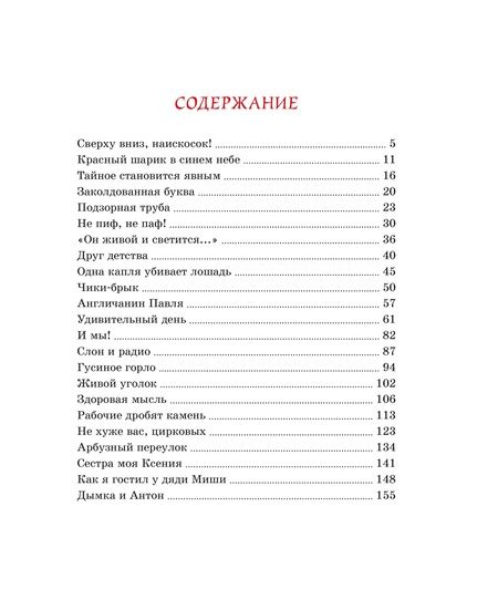 Фотография книги "Виктор Драгунский: Денискины рассказы"