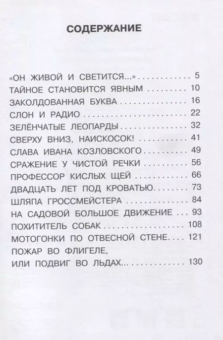 Фотография книги "Виктор Драгунский: Денискины рассказы"