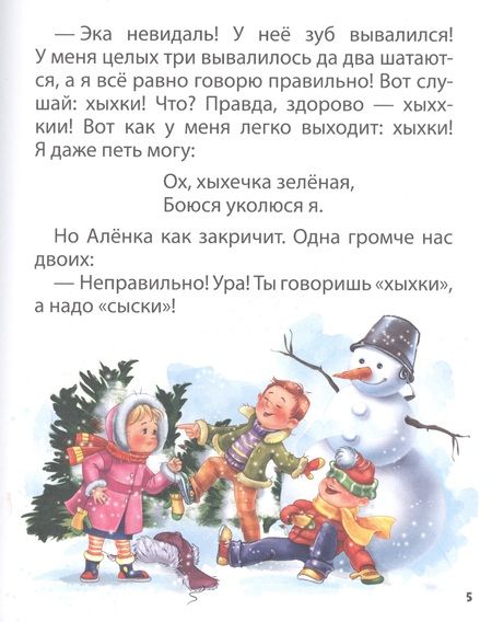 Фотография книги "Виктор Драгунский: Денискины рассказы"