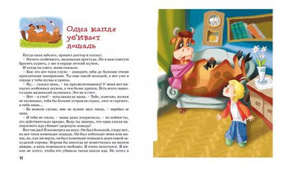 Фотография книги "Виктор Драгунский: Денискины рассказы"