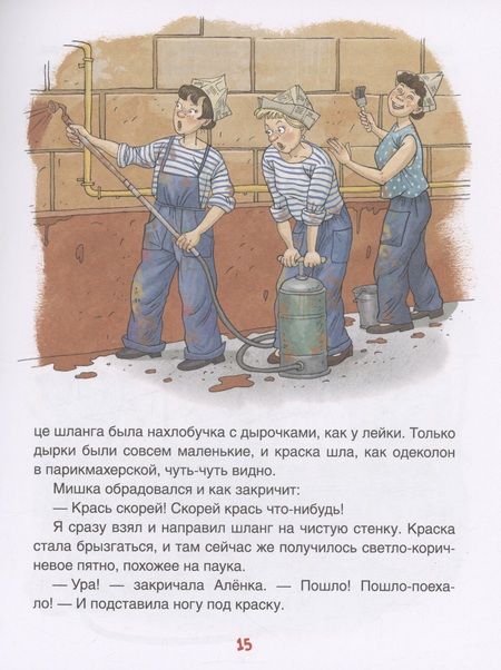 Фотография книги "Виктор Драгунский: Денискины рассказы"