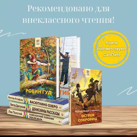 Фотография книги "Виктор Драгунский: Денискины рассказы"