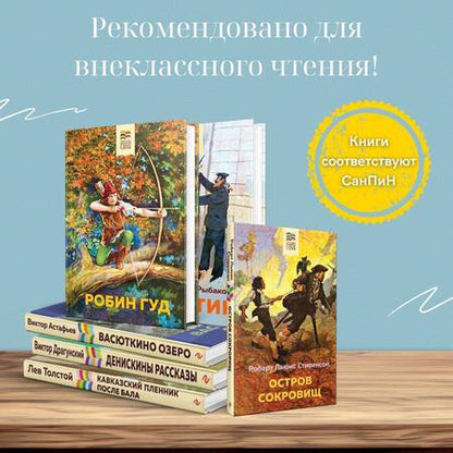 Фотография книги "Виктор Драгунский: Денискины рассказы"