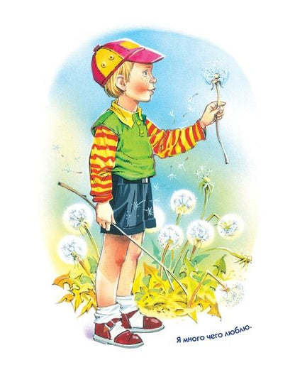 Фотография книги "Виктор Драгунский: Денискины рассказы"