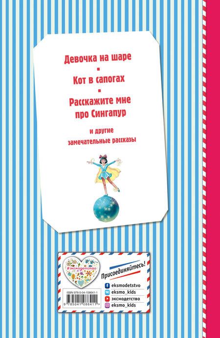 Фотография книги "Виктор Драгунский: Денискины рассказы (ил. В. Канивца)"