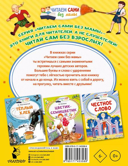 Фотография книги "Виктор Драгунский: Девочка на шаре и другие рассказы"