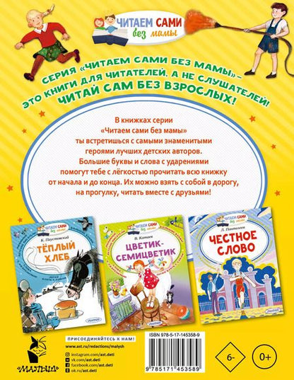 Фотография книги "Виктор Драгунский: Девочка на шаре и другие рассказы"