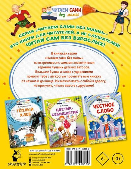 Фотография книги "Виктор Драгунский: Девочка на шаре и другие рассказы"