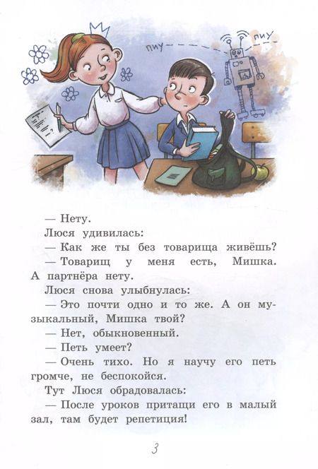 Фотография книги "Виктор Драгунский: "Где это видано, где это слыхано...""