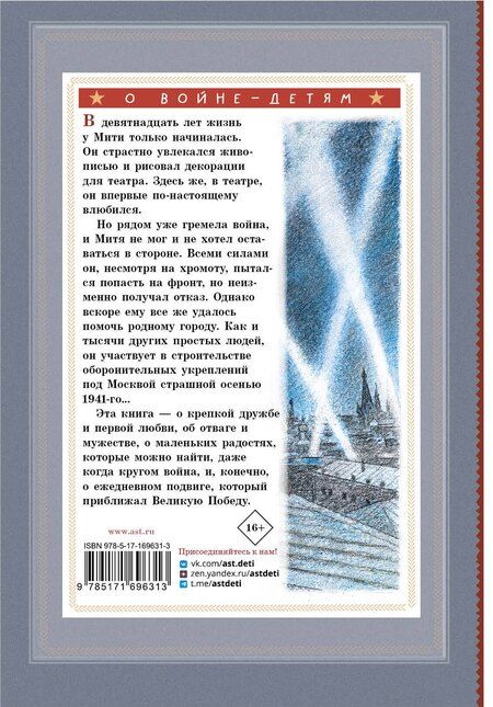 Фотография книги "Виктор Драгунский: Он упал на траву..."
