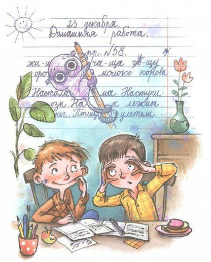 Фотография книги "Виктор Драгунский: Пожар во флигеле, или Подвиг во льдах"