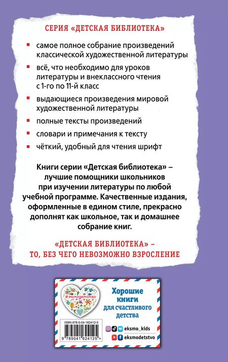 Фотография книги "Виктор Драгунский: Профессор кислых щей. Рассказы (ил. А. Босина)"