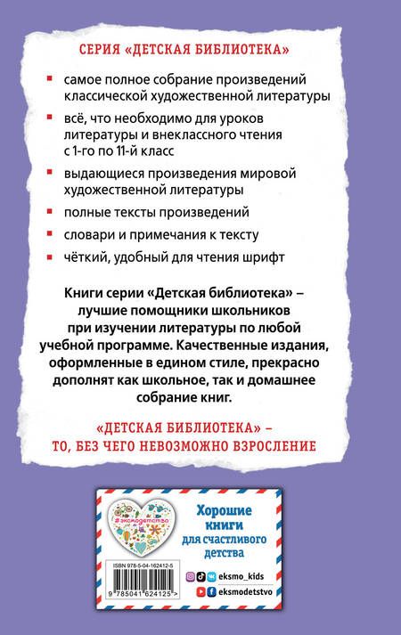 Фотография книги "Виктор Драгунский: Профессор кислых щей. Рассказы (ил. А. Босина)"