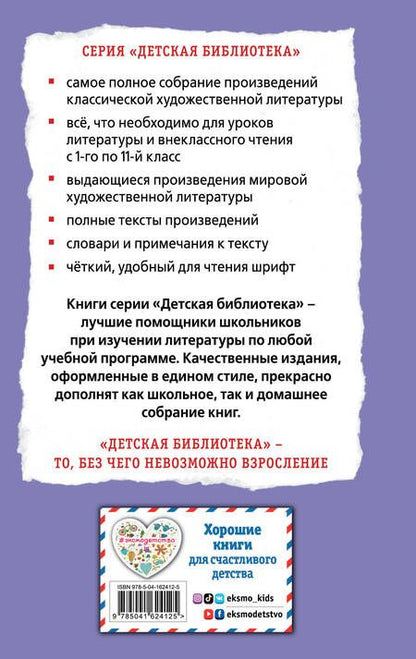 Фотография книги "Виктор Драгунский: Профессор кислых щей. Рассказы (ил. А. Босина)"