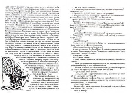 Фотография книги "Виктор Драгунский: Рыцари и еще 60 историй. Собрание Денискиных рассказов"