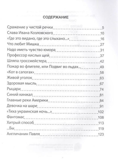 Фотография книги "Виктор Драгунский: ШКОЛЬНАЯ БИБЛИОТЕКА. КОРАБЛЁВ, К ДОСКЕ! ДЕНИСКИНЫ РАССКАЗЫ (В.Ю. Драгунский) 128с."
