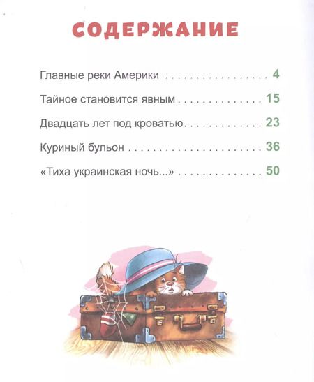 Фотография книги "Виктор Драгунский: Тайное становится явным"