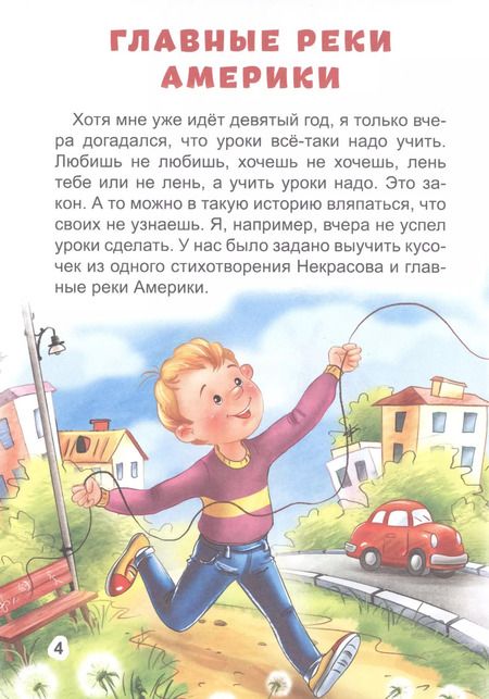 Фотография книги "Виктор Драгунский: Тайное становится явным"