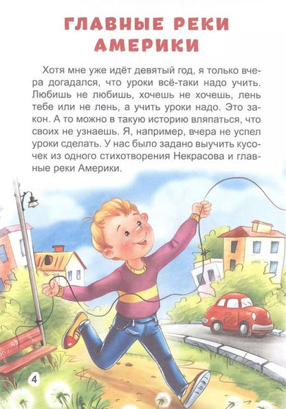 Фотография книги "Виктор Драгунский: Тайное становится явным"