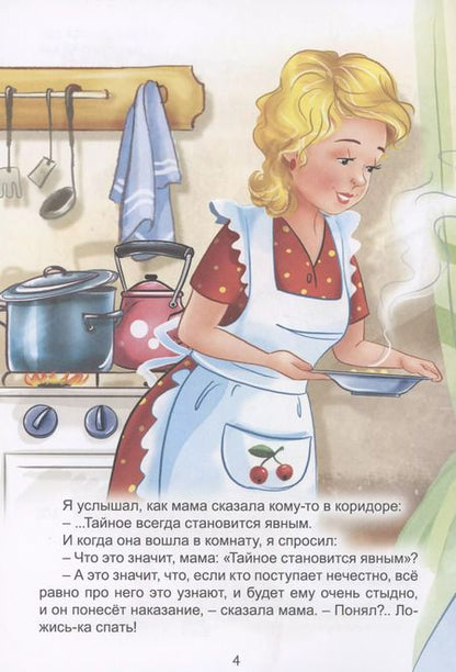 Фотография книги "Виктор Драгунский: Тайное становится явным"