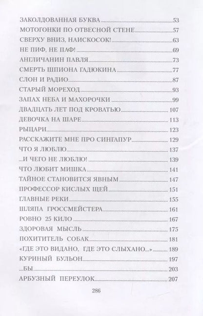 Фотография книги "Виктор Драгунский: Все Денискины рассказы в одной книге"