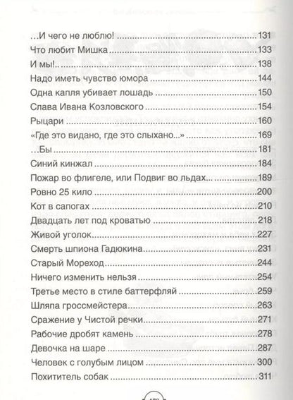 Фотография книги "Виктор Драгунский: Все Денискины рассказы (Все истории)"