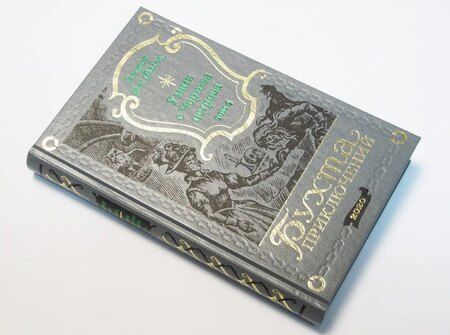 Фотография книги "Виктор фон: Дрейфус - узник с Чертова острова Том 4"