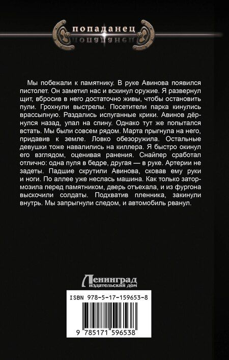 Фотография книги "Виктор Глебов: Эргоном. Восхождение берсерка"