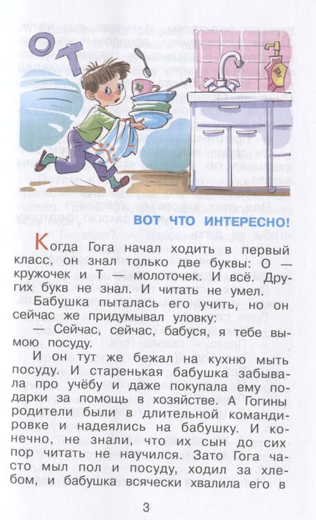Фотография книги "Виктор Голявкин: Кому что удивительно"