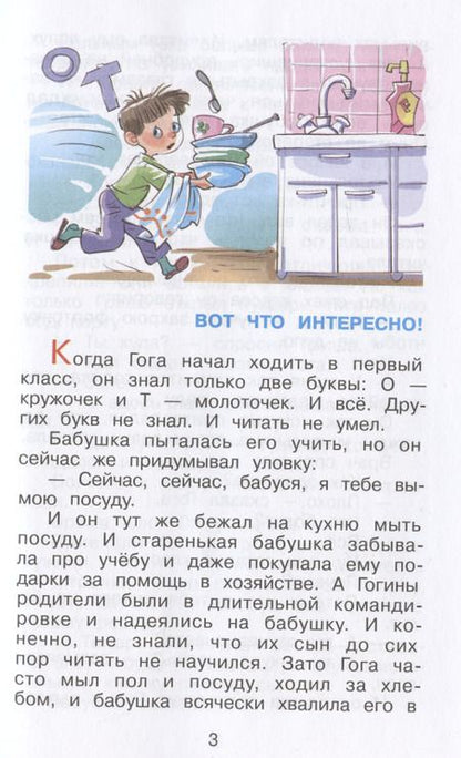 Фотография книги "Виктор Голявкин: Кому что удивительно"