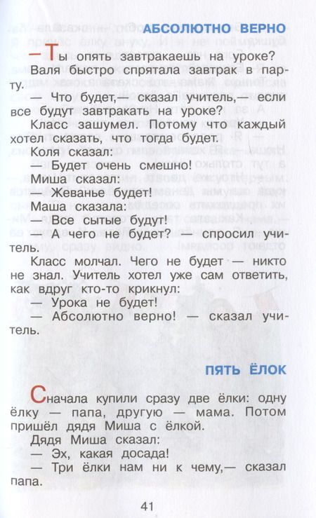 Фотография книги "Виктор Голявкин: Кому что удивительно"